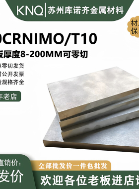 模具钢T10A钢板T9/T8板材38CRMOAL精板光板加工40CRNIMOA板料4340