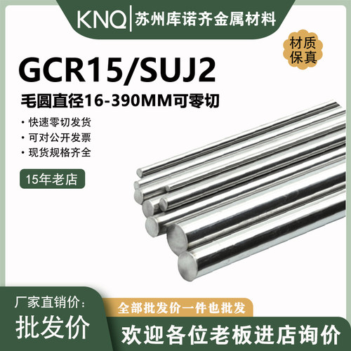 轴承钢GCR15冷拉光圆SUJ2圆钢GCR15圆棒 光棒 光轴 直径16-250MM