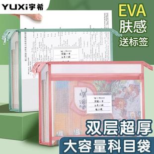 a4科目学生分类文件袋加宽加厚双层大容量透明防水拉链作业收纳袋