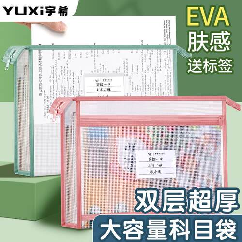 a4科目学生分类文件袋加宽加厚双层大容量透明防水拉链作业收纳袋
