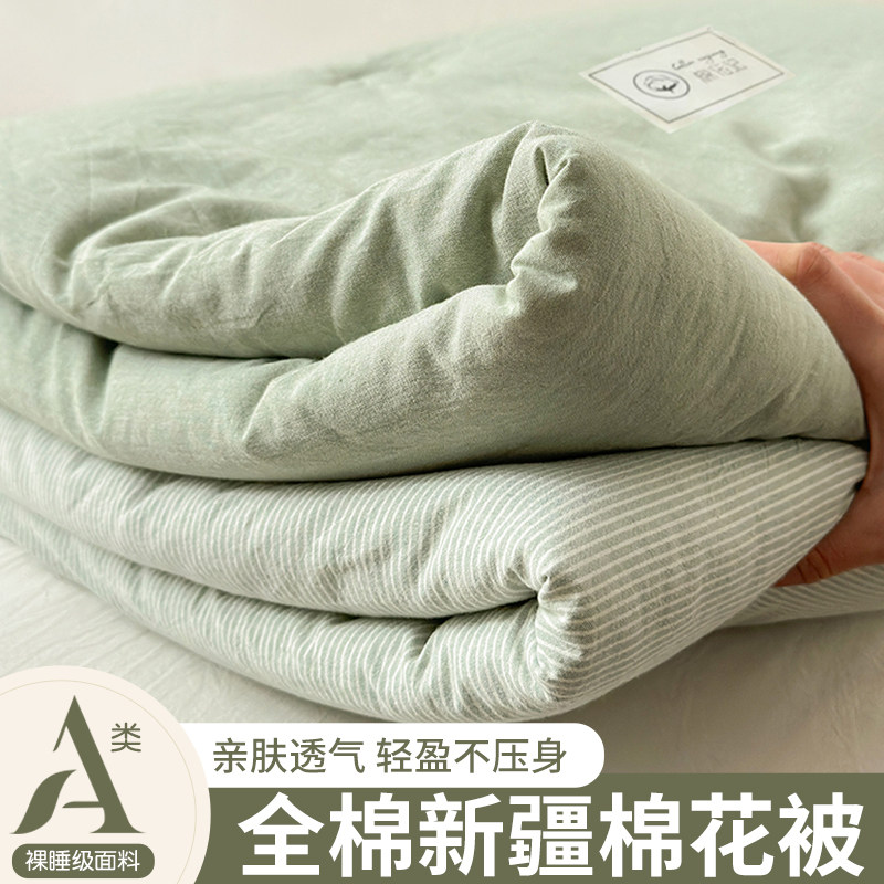 100%新疆棉花夏凉被纯棉全棉可机洗夏季薄款夏被子四季通用空调被