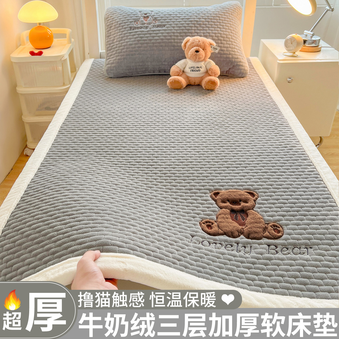 冬季加厚牛奶绒床褥垫子学生宿舍单人床护垫珊瑚绒夹棉床垫软垫被