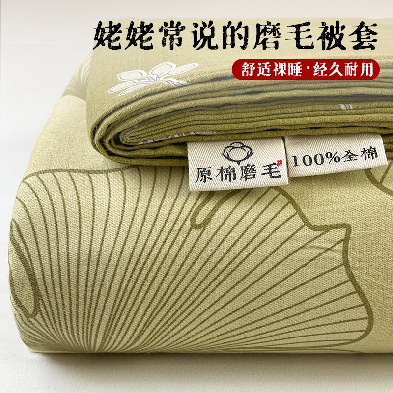 纯棉被套单件全棉磨毛单人被罩套1.5米春秋加厚150x200老粗布被单