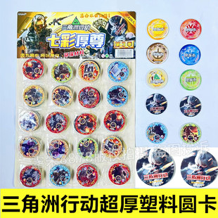 三角洲行动特厚VIP卡圆卡火爆射击游戏卡牌战斗王牌加硬塑料厚霸