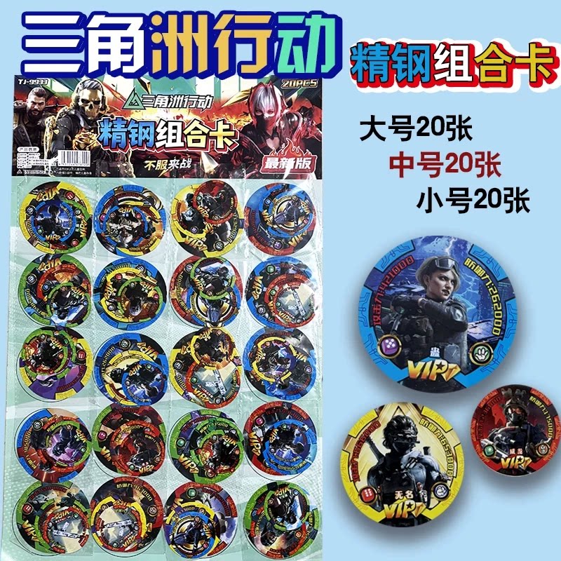 三角洲行动铁卡王者加厚大铁圆卡金属游戏周边卡王牌铁圆卡战斗币
