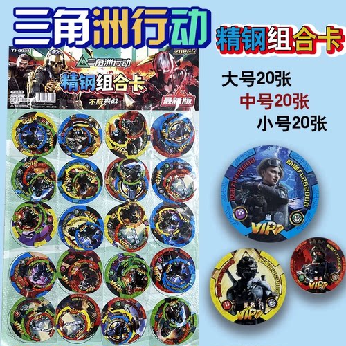 三角洲行动铁卡王者加厚大铁圆卡