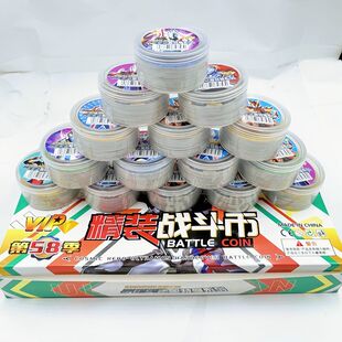 【防水】宇宙英雄 圆卡激战卡战斗币加厚塑料卡圆形卡片卡牌玩具