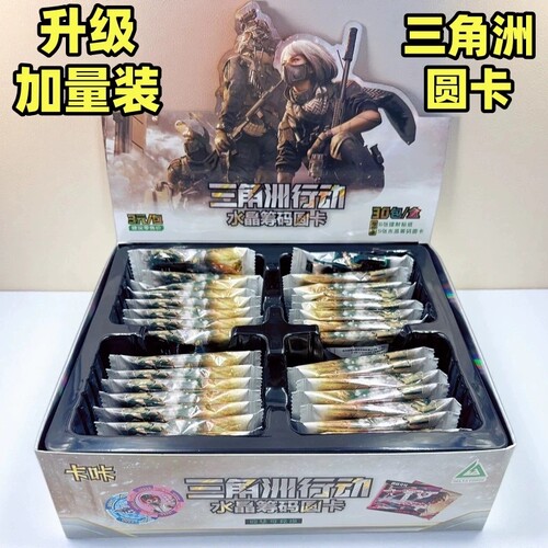 三角洲行动加厚圆形卡片水晶筹码