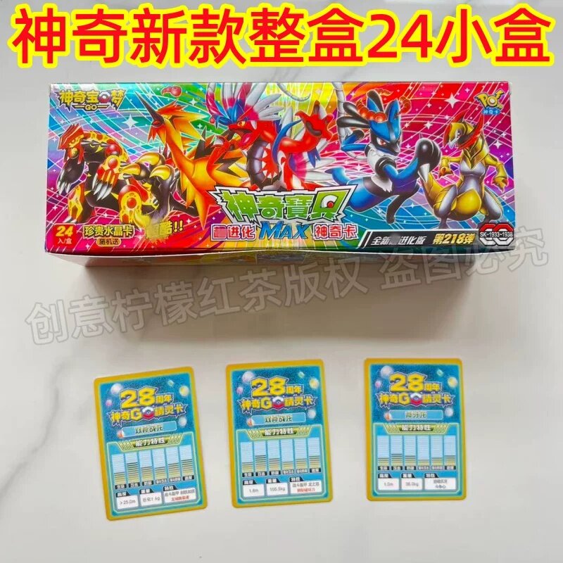 神奇宝贝卡片精灵超珍贵Max镭射包新款卡牌宠物小精灵游戏进化卡