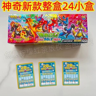 神奇宝贝卡片精灵超珍贵Max镭射包新款卡牌宠物小精灵游戏进化卡