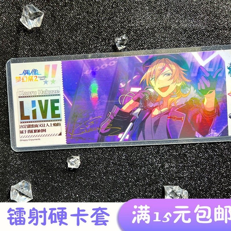 硬卡套drb es镭射票偶像梦幻祭拍立得谷子收纳壳硬胶套透明保护套