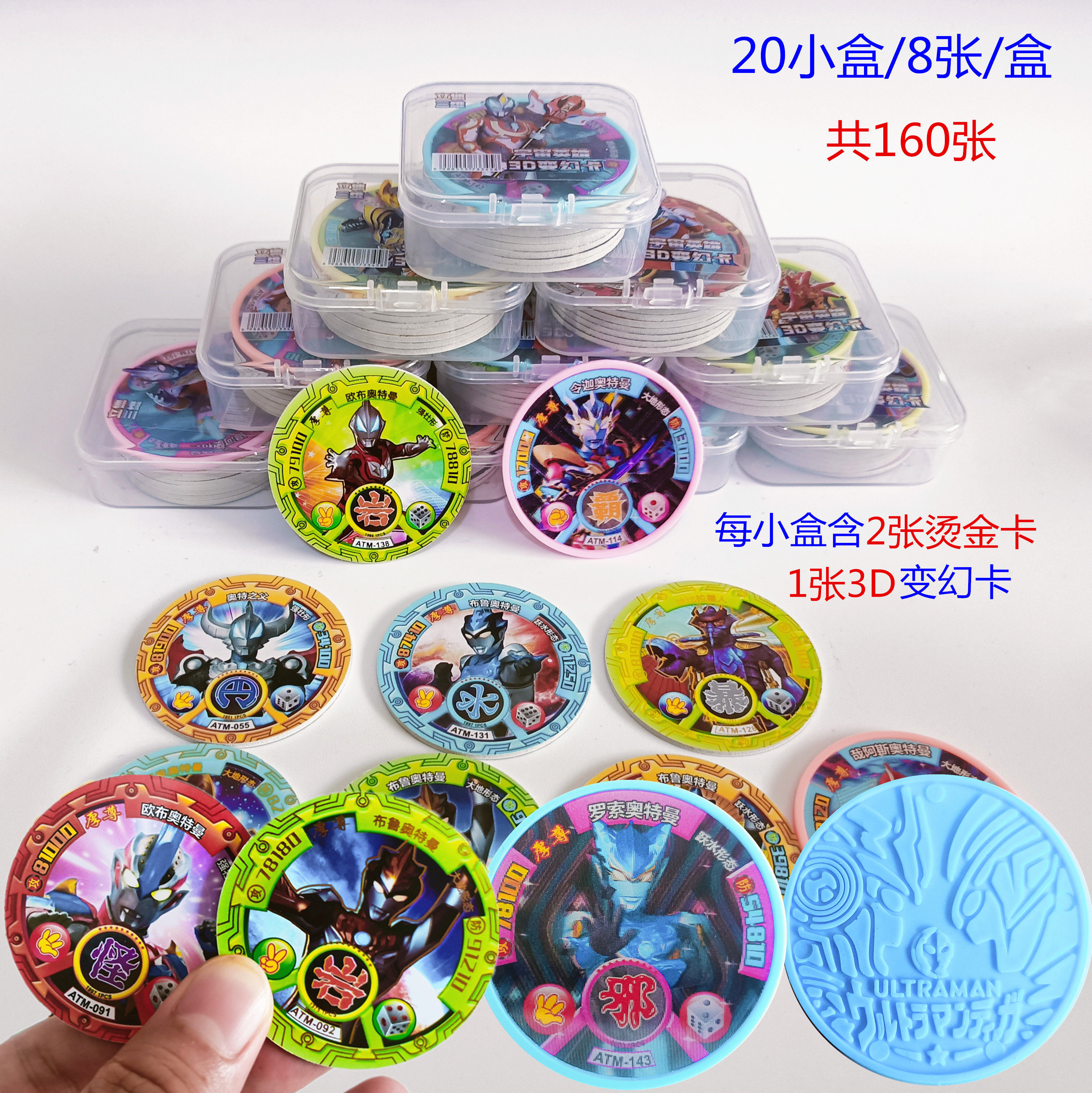 奥特曼硬卡烫金卡3d卡罐装塑料圆卡加厚防水耐摔拍拍卡啪叽卡纸卡