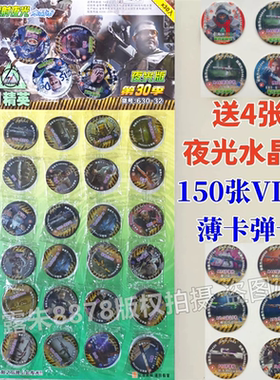 三角洲行动VIP卡薄圆卡游戏卡牌