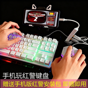 安卓手机版 otg连接打字云游戏云电脑OTG转换器 红警2键盘鼠标套装