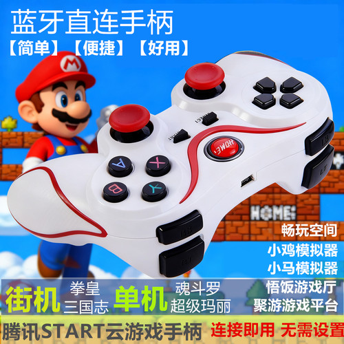 小鸡悟饭厅腾讯start云游戏手柄