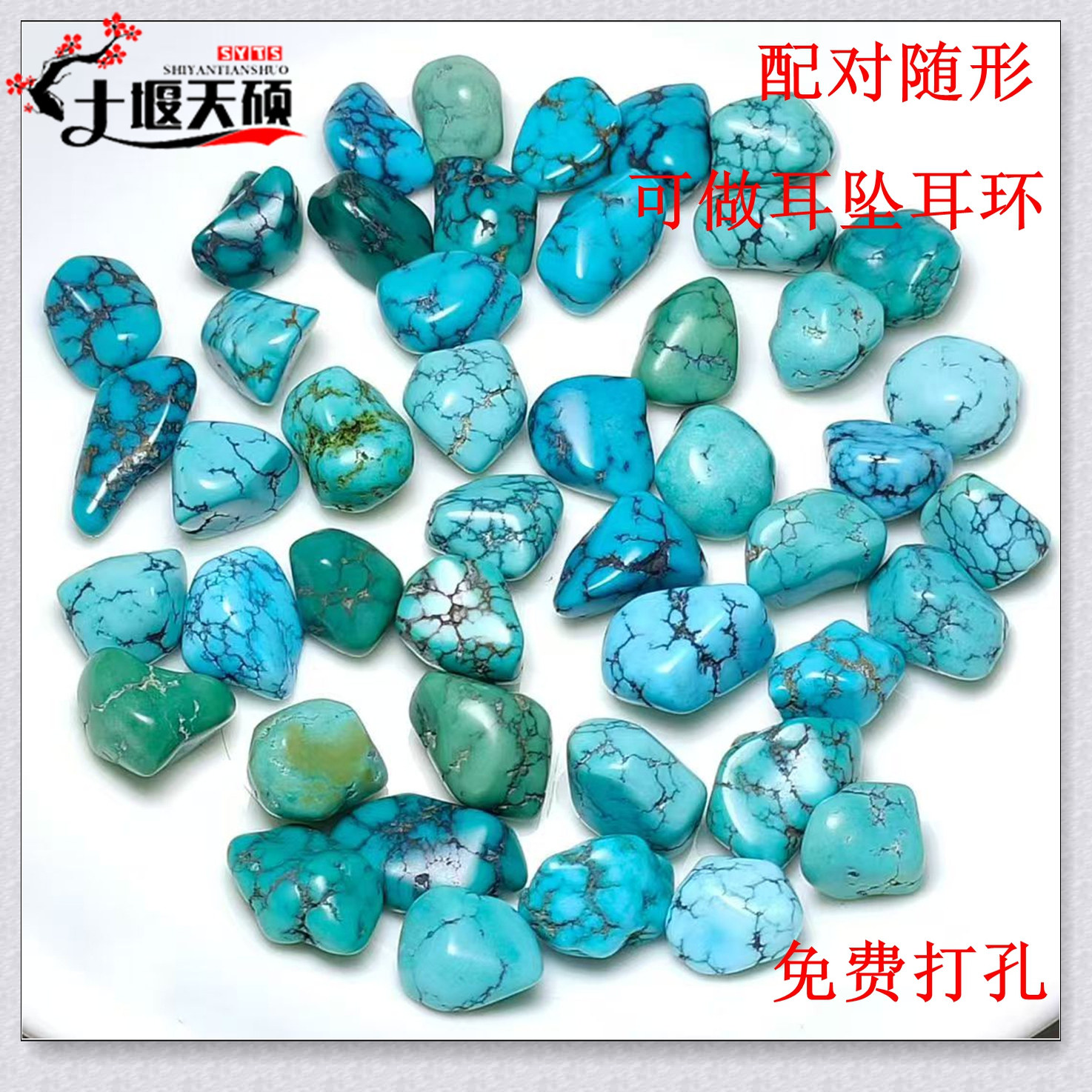 绿松石原石随形小籽料不规则毛石碎石配对耳环耳坠配饰保真原矿