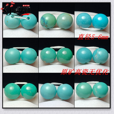 绿松石圆珠天然原矿原石