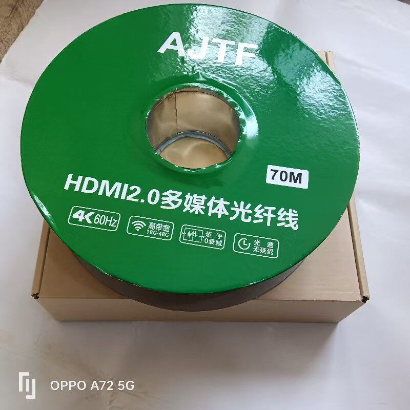 红雨70m HDMI光纤连接线4k 60HZ接投影仪大屏幕电视烟台现货包邮