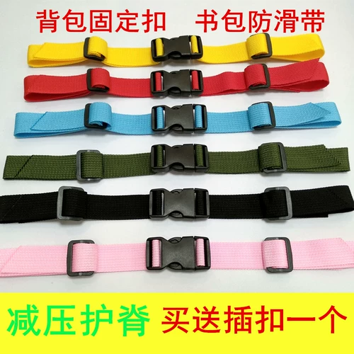 Ранец, шнурок-держатель, рюкзак, детские бретели, нескользящая защитная сумка, фиксаторы в комплекте