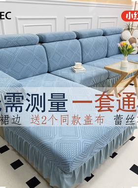 新款裙边沙发套万能全包四季通用耐磨防猫抓布艺沙发垫沙发套