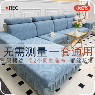 新款 通用耐磨防猫抓布艺沙发垫沙发套 裙边沙发套万能全包四季