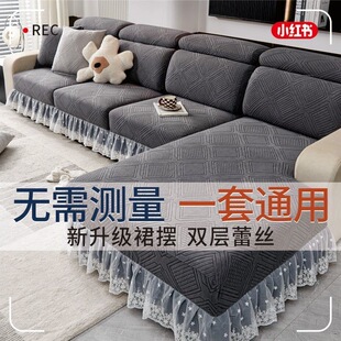 通用坐垫套全包防滑防污沙发盖布巾 双层蕾丝沙发套罩四季 热卖 爆款