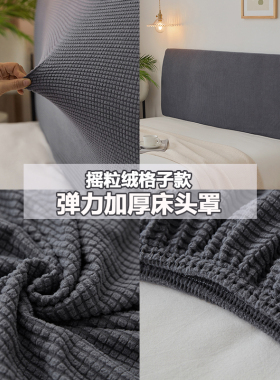 全包床头套罩软包简约现代防尘木头硬板床头罩软包靠背套2025新款