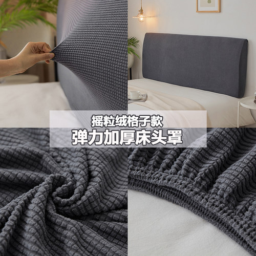 newpower不掉色万能套防滑床头罩