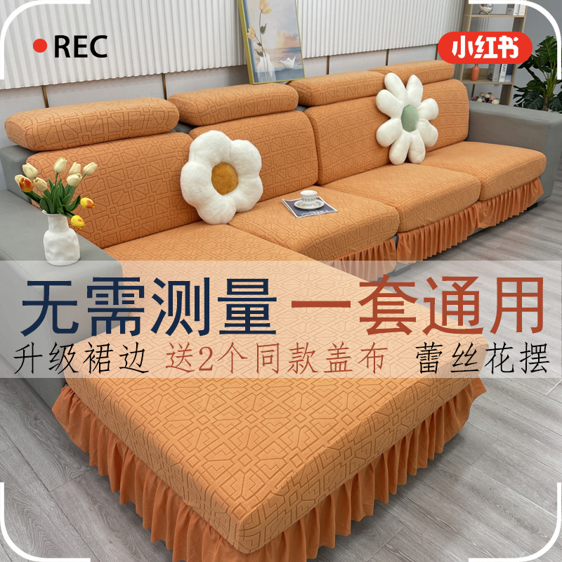 最新款全包时尚加厚裙边四季通用耐磨防猫抓高级弹力沙发垫沙发套,居家布艺,沙发套,淘宝优惠券,粉丝福利购,淘宝优惠卷