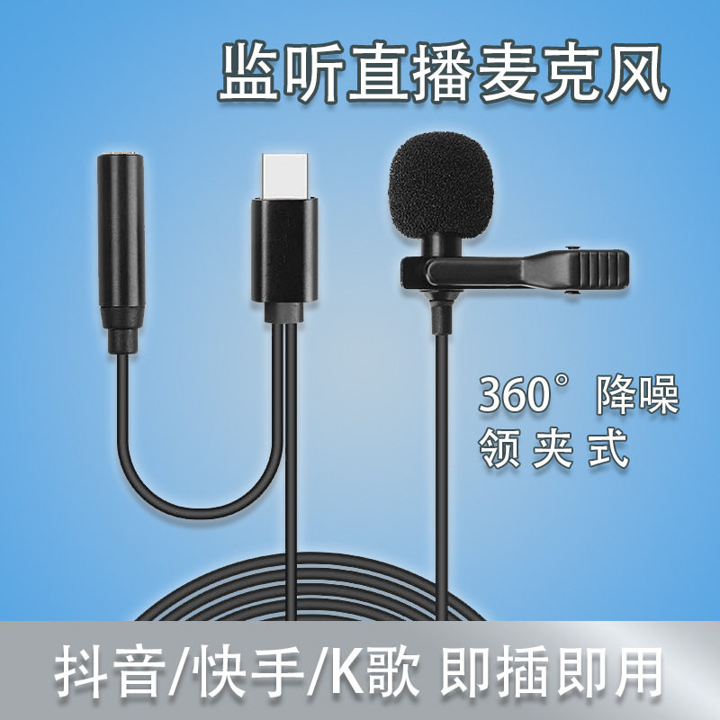 耳麦降噪手机小话筒 带监听一拖二K歌领夹式麦克风