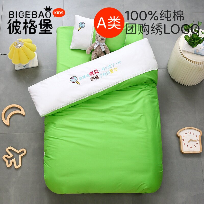 可绣字全棉幼儿园被子三件套儿童午睡入园含芯六件套夹棉被套床品