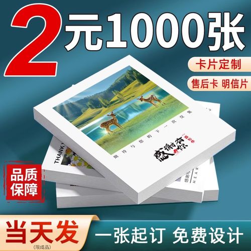 专业卡片定制外卖卡售后名片