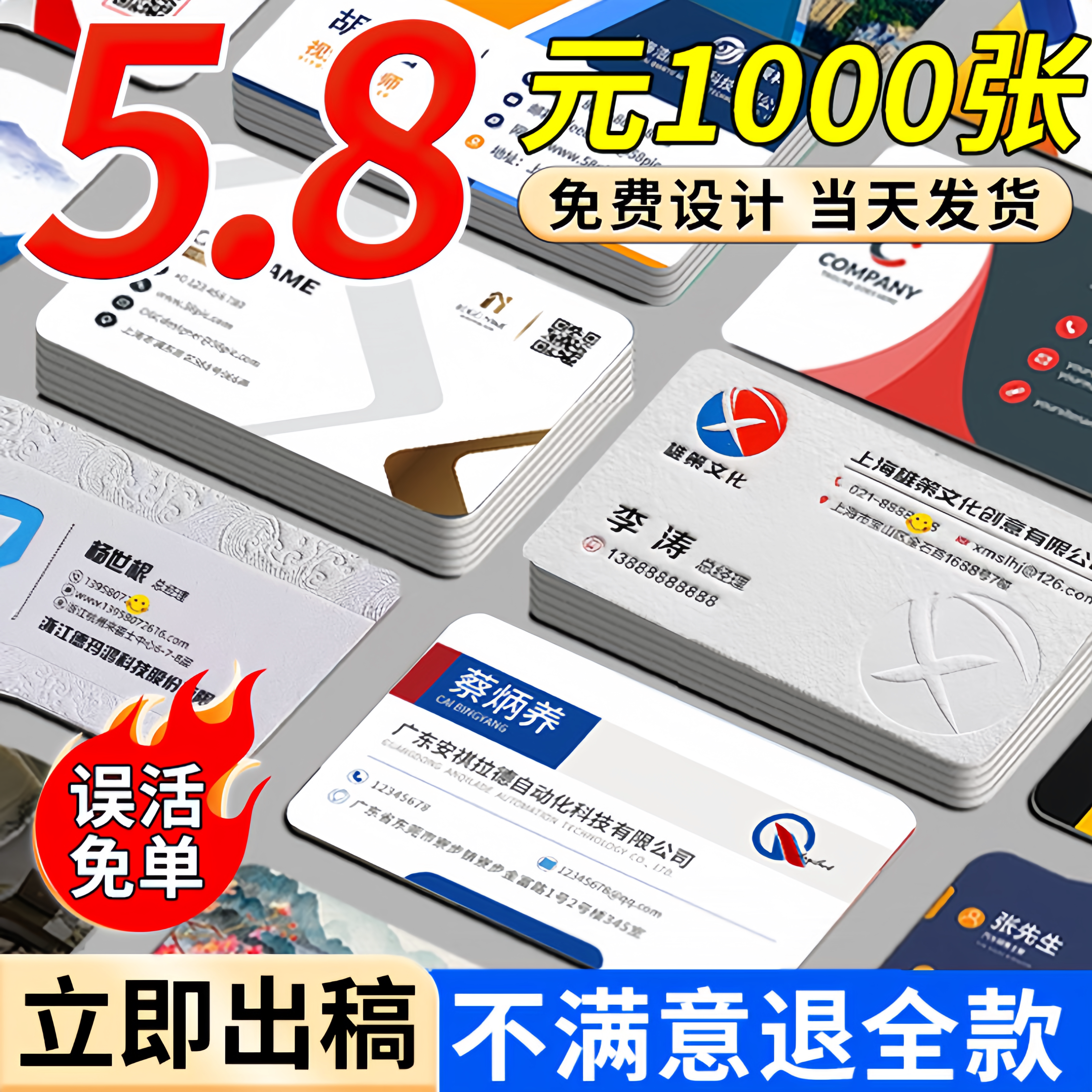 名片定制订制作订做定做双面免费设计做公司商务广告个人卡片打印