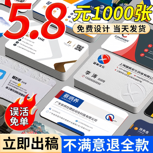 名片定制订制作订做定做双面免费设计做公司商务广告个人卡片打印