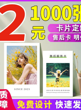 外卖卡片定制订餐卡感谢卡制作设计菜单贴心评论卡餐饮折叠餐厅