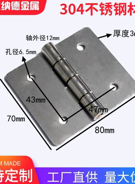 不锈钢304重载蝶形铰链SHHPS845-2加宽加厚3寸箱体合页HFV02-70