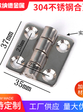 304不锈钢碟形铰链CL253工业设备1.5寸合页HFL01-37锥孔SHHPS37