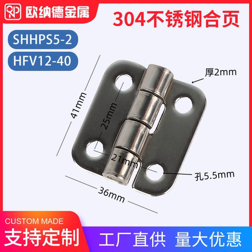 加厚米思米怡合达HFV11-41铰链