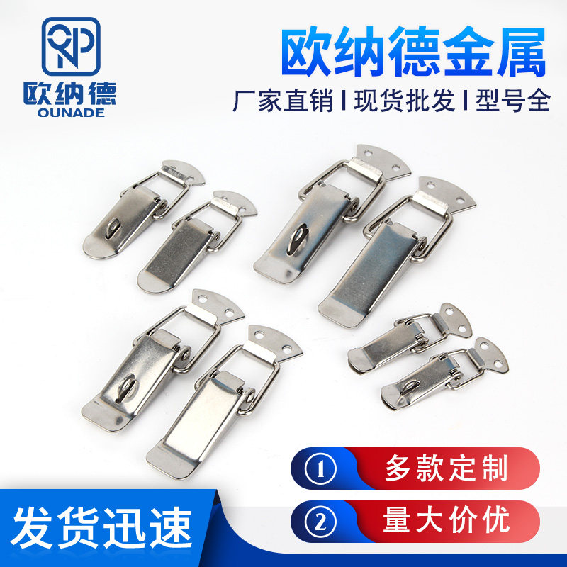 正宗304不锈钢搭扣大号锁扣箱包工具箱平扣重型扁嘴拉扣J101/102,基础建材,家具锁/抽屉锁/柜门锁,淘宝优惠券,粉丝福利购,淘宝优惠卷