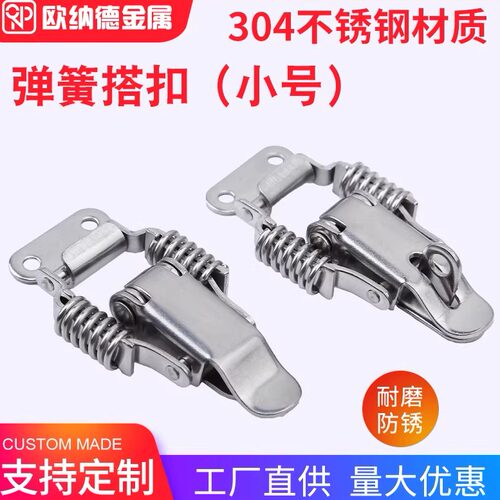 怡合达米思米弹簧卡搭扣