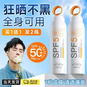 李佳琪推荐防晒喷雾军训面部全身通用清爽通勤隔离防晒霜防紫外线