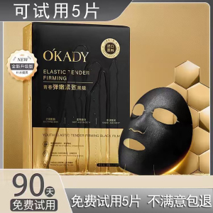 法国正品补水保湿面膜女提亮肤色抗皱紧致改善暗沉肤色官方旗舰店