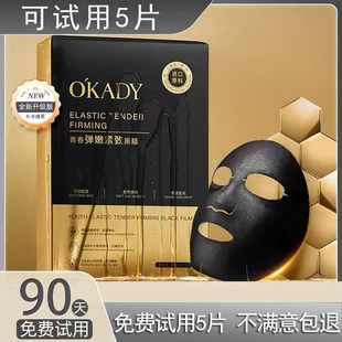 法国正品补水保湿面膜女提亮肤色抗皱紧致改善暗沉肤色官方旗舰店