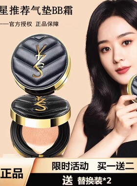 正品大牌气垫BB霜遮瑕保湿持久不脱妆官网正品官方旗舰店粉底液