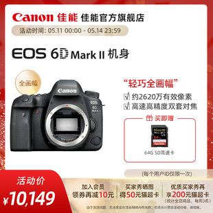 旗舰店 II机身全画幅 佳能 EOS Mark Canon 学生单反相机