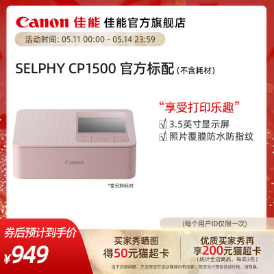 Canon/佳能照片打印机家用便携