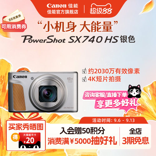 旗舰店数码相机Canon/佳能