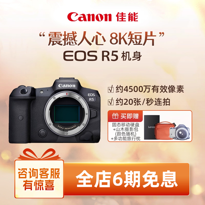 佳能微单EOSR58K短片拍摄