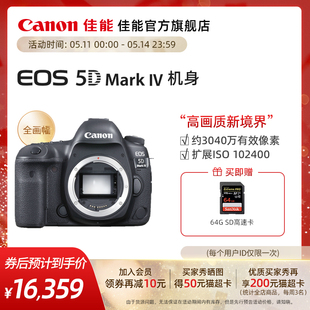 5D4 Mark 全画幅 IV机身 Canon 单反 旗舰店 佳能 EOS