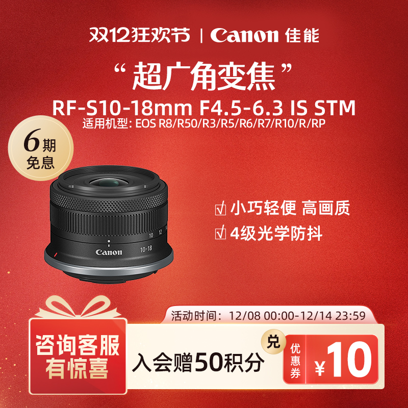 [旗舰店]Canon/佳能广角变焦镜头